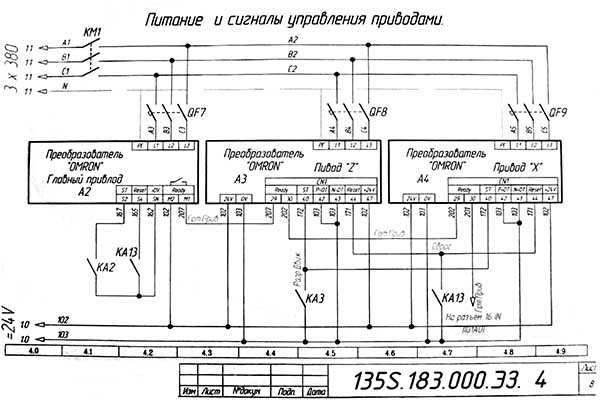 Схема електрична живлення та сигналів керування приводами фірми ОМРОН токарного верстата 16Б16Т1